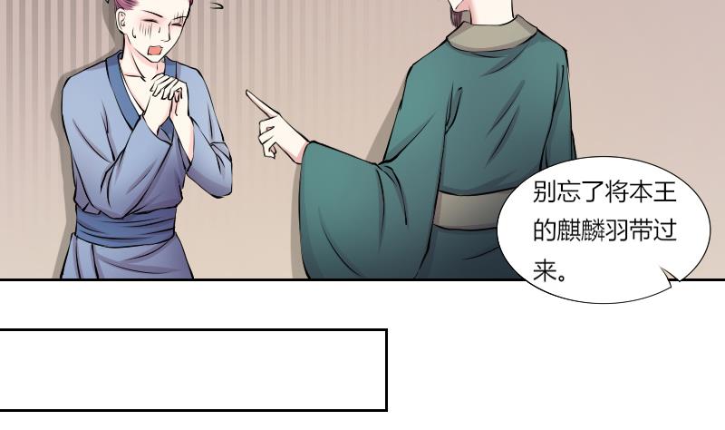 本宫有点方韩漫全集-第127话 信 2无删减无遮挡章节图片 