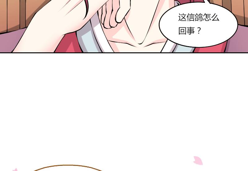 本宫有点方韩漫全集-第127话 信 2无删减无遮挡章节图片 