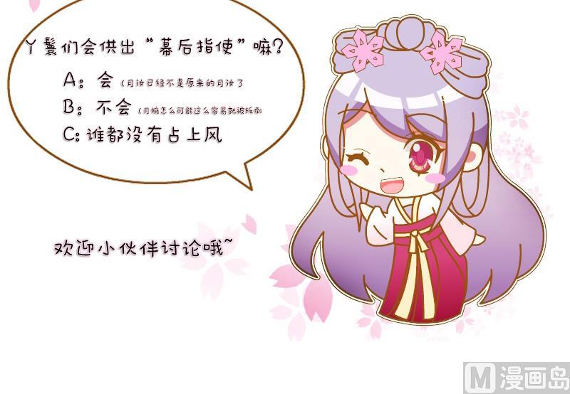 本宫有点方韩漫全集-第127话 信 2无删减无遮挡章节图片 