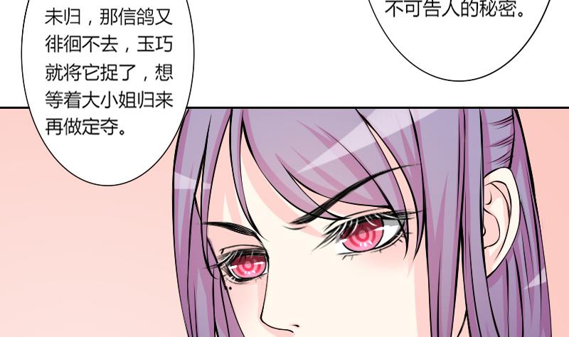 本宫有点方韩漫全集-第127话 信 2无删减无遮挡章节图片 