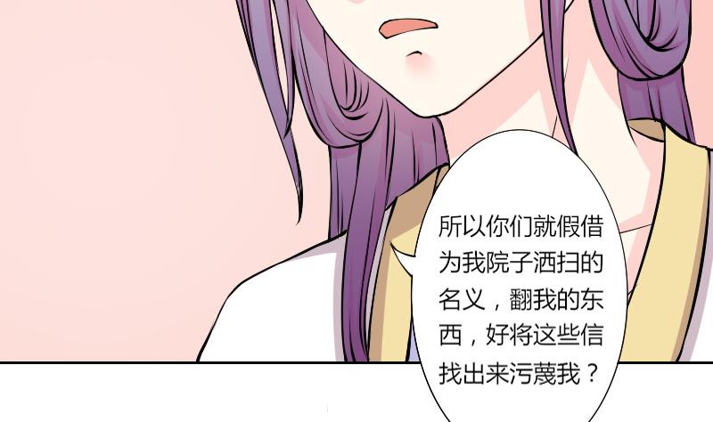 本宫有点方韩漫全集-第127话 信 2无删减无遮挡章节图片 
