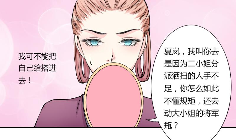 本宫有点方韩漫全集-第127话 信 2无删减无遮挡章节图片 