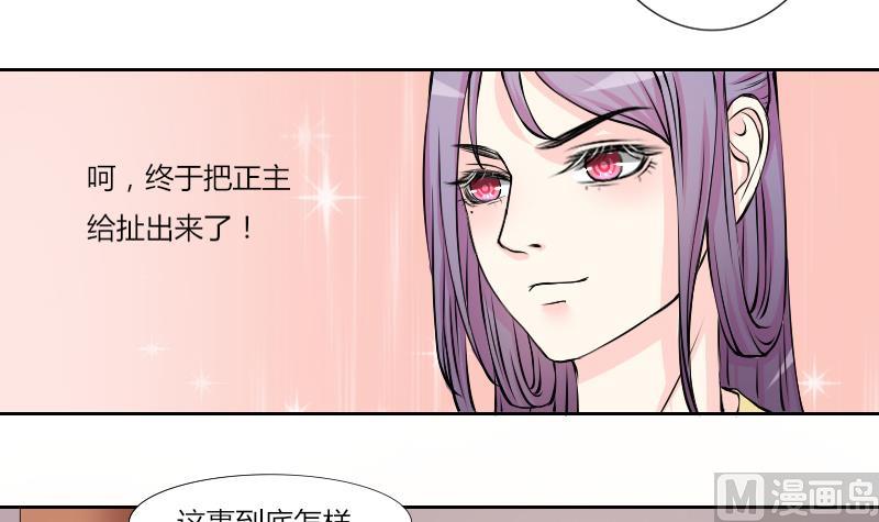 本宫有点方韩漫全集-第127话 信 2无删减无遮挡章节图片 