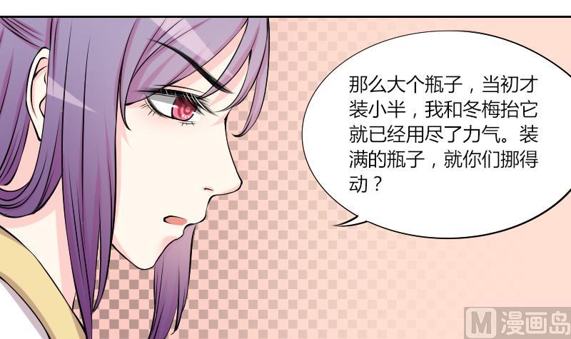 本宫有点方韩漫全集-第129话 惩罚 1无删减无遮挡章节图片 