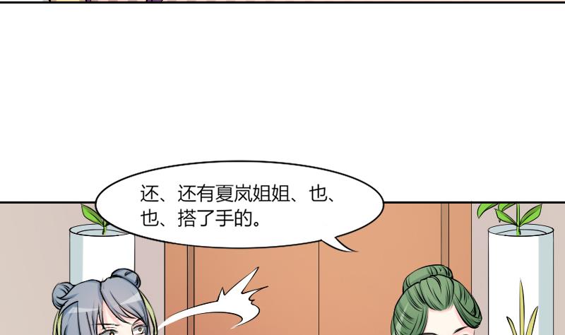 本宫有点方韩漫全集-第129话 惩罚 1无删减无遮挡章节图片 