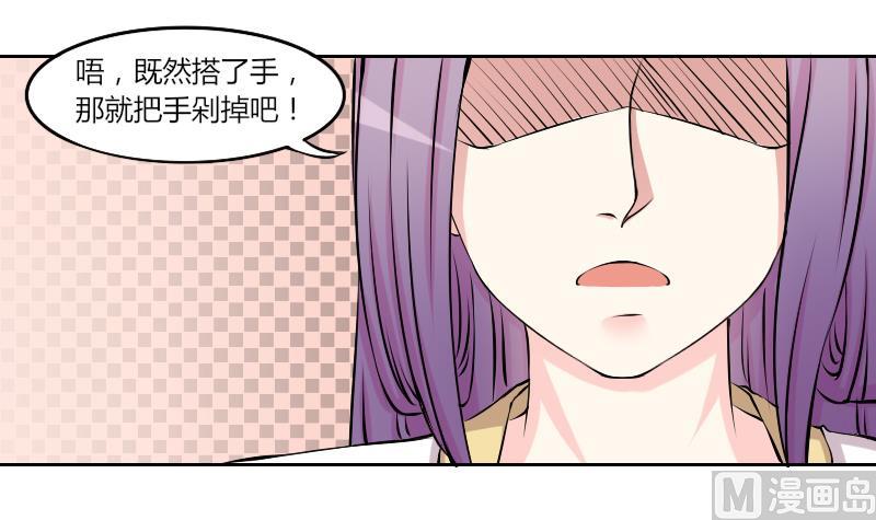 本宫有点方韩漫全集-第129话 惩罚 1无删减无遮挡章节图片 