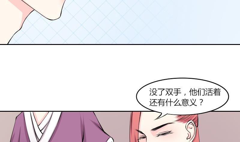 本宫有点方韩漫全集-第129话 惩罚 1无删减无遮挡章节图片 