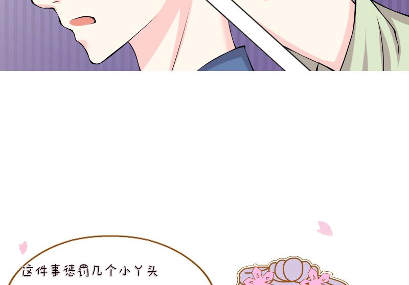 本宫有点方韩漫全集-第129话 惩罚 1无删减无遮挡章节图片 