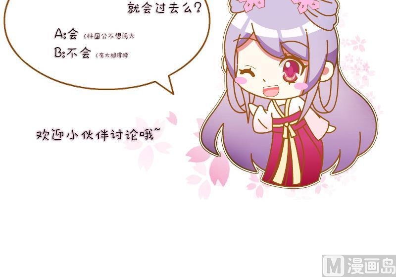 本宫有点方韩漫全集-第129话 惩罚 1无删减无遮挡章节图片 