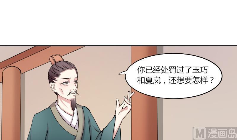 本宫有点方韩漫全集-第129话 惩罚 1无删减无遮挡章节图片 
