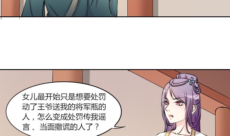 本宫有点方韩漫全集-第129话 惩罚 1无删减无遮挡章节图片 