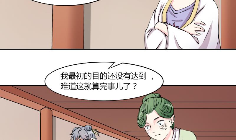 本宫有点方韩漫全集-第129话 惩罚 1无删减无遮挡章节图片 