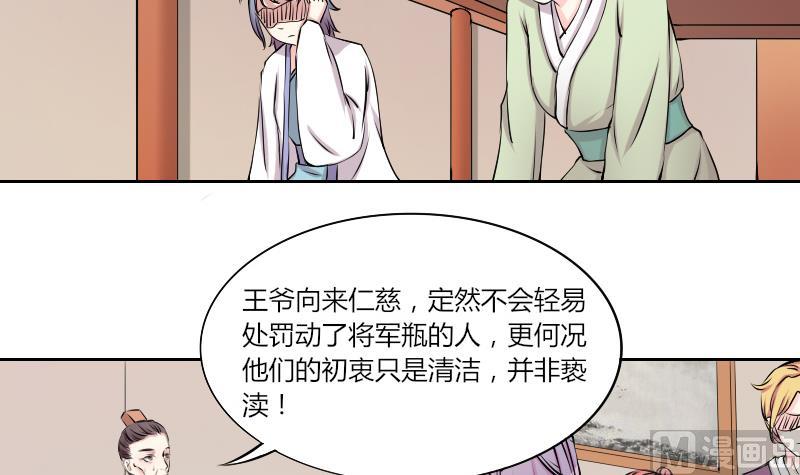 本宫有点方韩漫全集-第129话 惩罚 1无删减无遮挡章节图片 