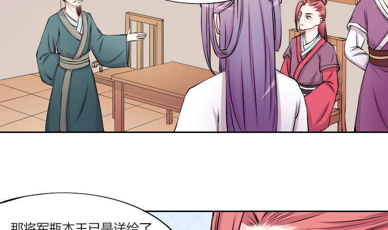 本宫有点方韩漫全集-第129话 惩罚 1无删减无遮挡章节图片 