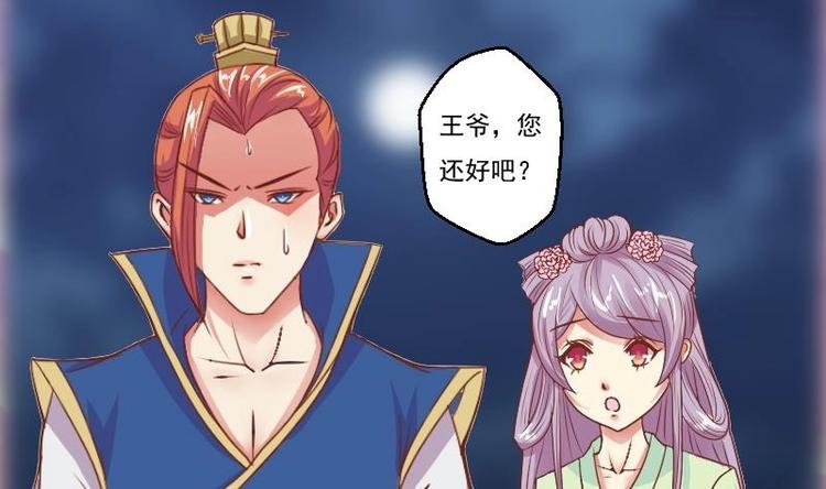 本宫有点方韩漫全集-第013话 霸王硬上弓无删减无遮挡章节图片 