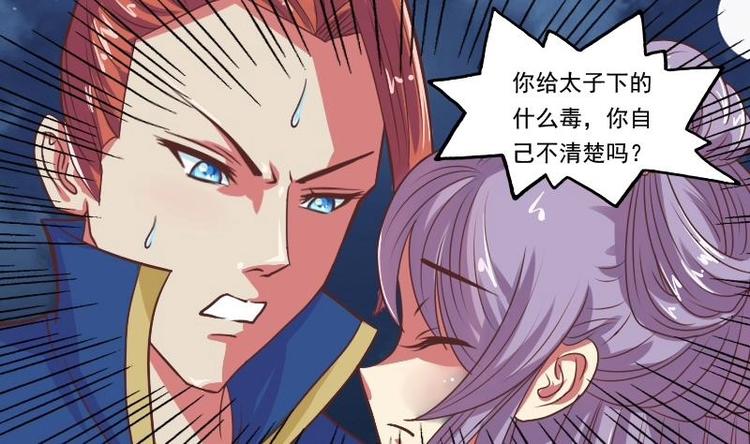 本宫有点方韩漫全集-第013话 霸王硬上弓无删减无遮挡章节图片 