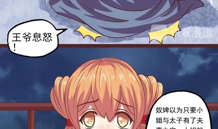 本宫有点方韩漫全集-第013话 霸王硬上弓无删减无遮挡章节图片 