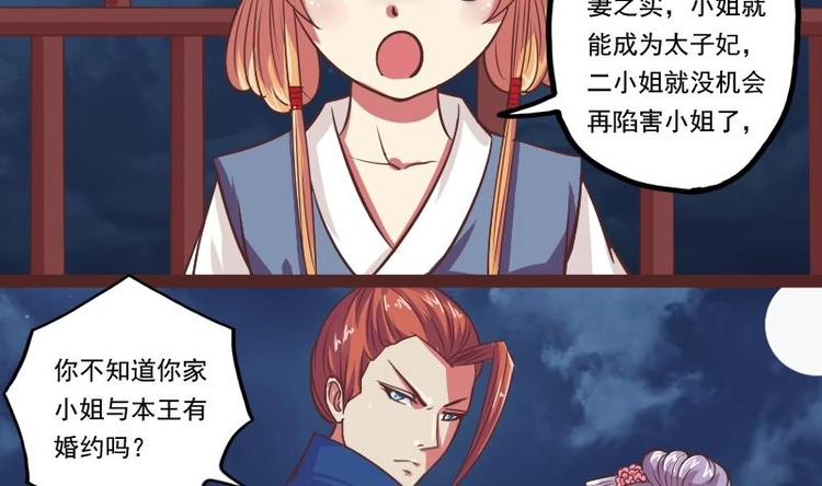 本宫有点方韩漫全集-第013话 霸王硬上弓无删减无遮挡章节图片 