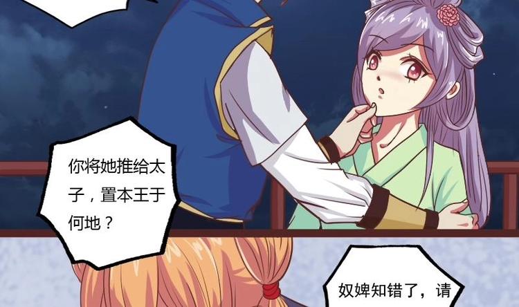 本宫有点方韩漫全集-第013话 霸王硬上弓无删减无遮挡章节图片 