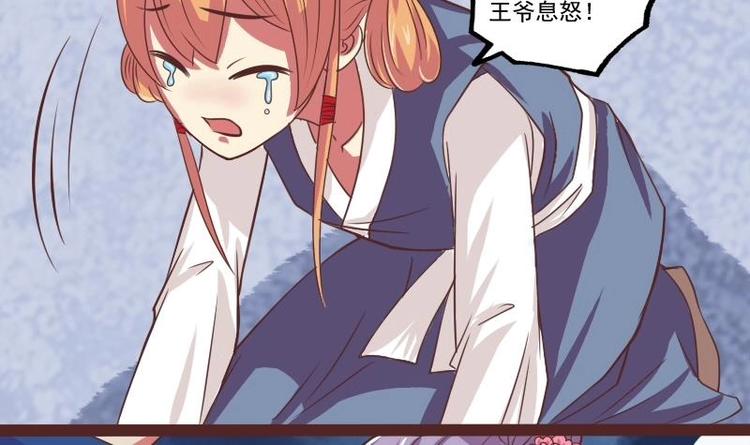 本宫有点方韩漫全集-第013话 霸王硬上弓无删减无遮挡章节图片 