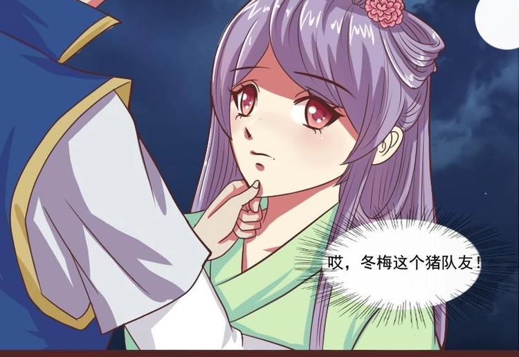 本宫有点方韩漫全集-第013话 霸王硬上弓无删减无遮挡章节图片 