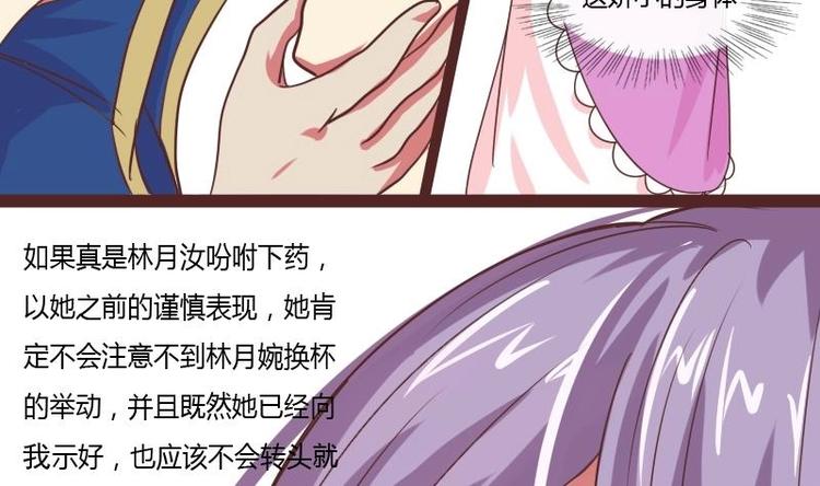 本宫有点方韩漫全集-第013话 霸王硬上弓无删减无遮挡章节图片 
