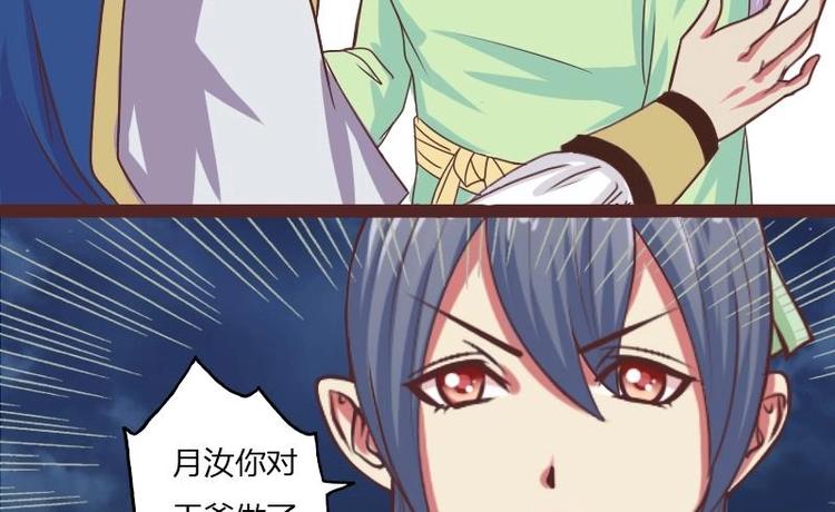 本宫有点方韩漫全集-第013话 霸王硬上弓无删减无遮挡章节图片 