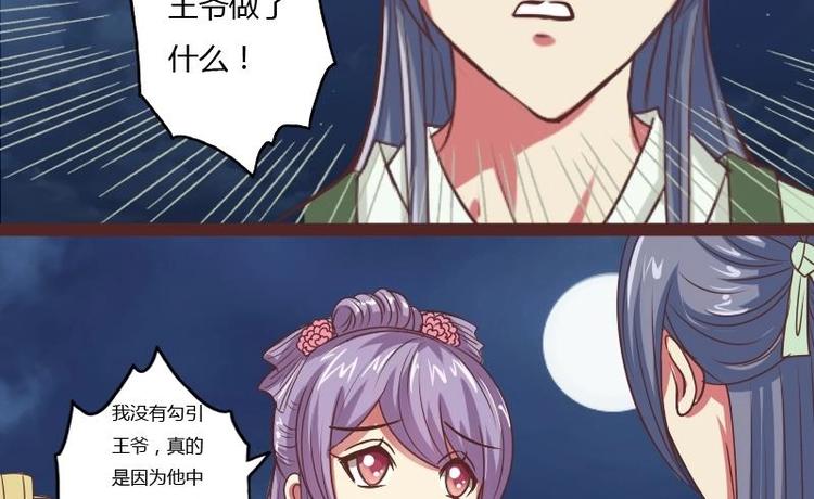 本宫有点方韩漫全集-第013话 霸王硬上弓无删减无遮挡章节图片 