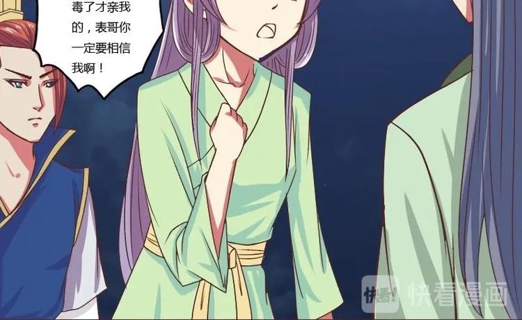 本宫有点方韩漫全集-第013话 霸王硬上弓无删减无遮挡章节图片 