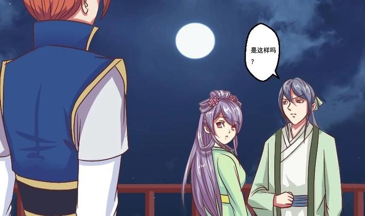 本宫有点方韩漫全集-第013话 霸王硬上弓无删减无遮挡章节图片 