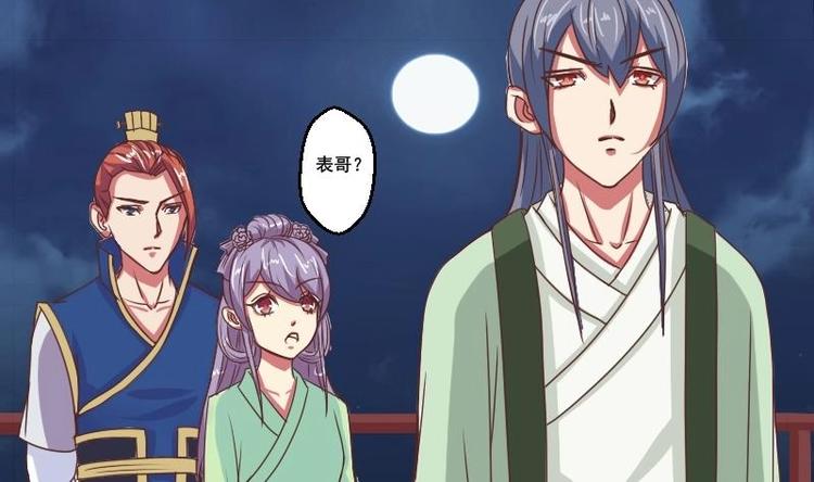 本宫有点方韩漫全集-第013话 霸王硬上弓无删减无遮挡章节图片 