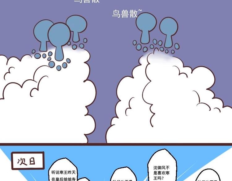 本宫有点方韩漫全集-第013话 霸王硬上弓无删减无遮挡章节图片 
