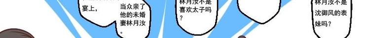 本宫有点方韩漫全集-第013话 霸王硬上弓无删减无遮挡章节图片 