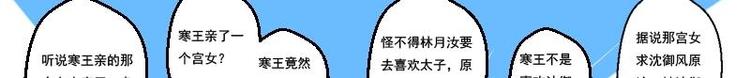 本宫有点方韩漫全集-第013话 霸王硬上弓无删减无遮挡章节图片 