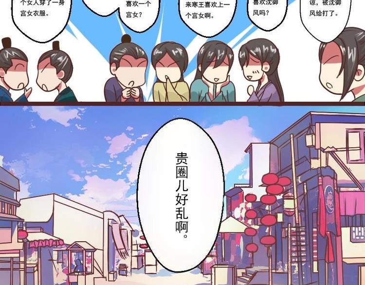 本宫有点方韩漫全集-第013话 霸王硬上弓无删减无遮挡章节图片 