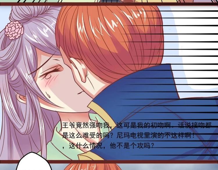 本宫有点方韩漫全集-第013话 霸王硬上弓无删减无遮挡章节图片 