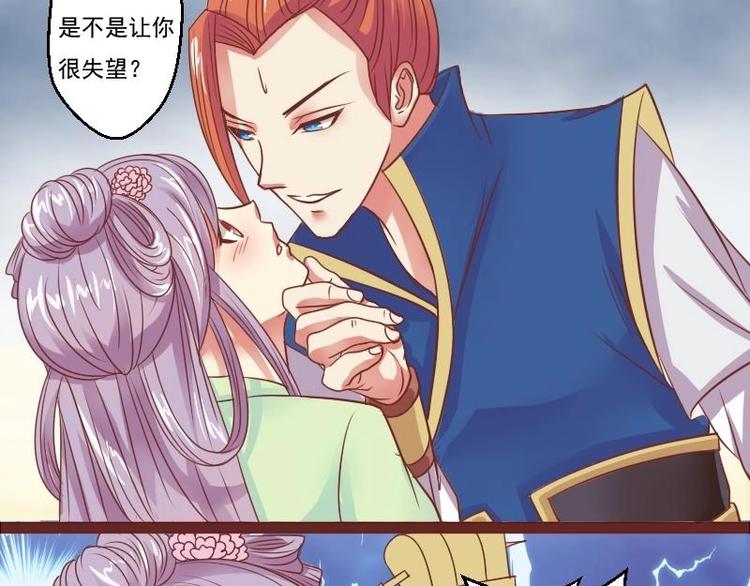 本宫有点方韩漫全集-第013话 霸王硬上弓无删减无遮挡章节图片 