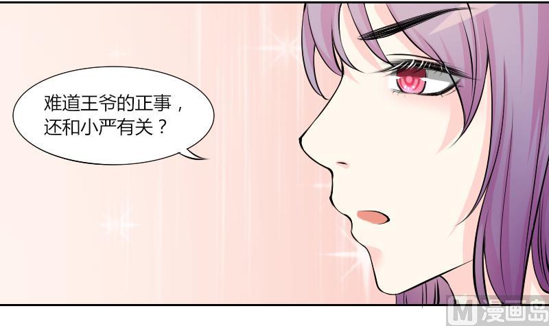 本宫有点方韩漫全集-第130话 惩罚 2无删减无遮挡章节图片 