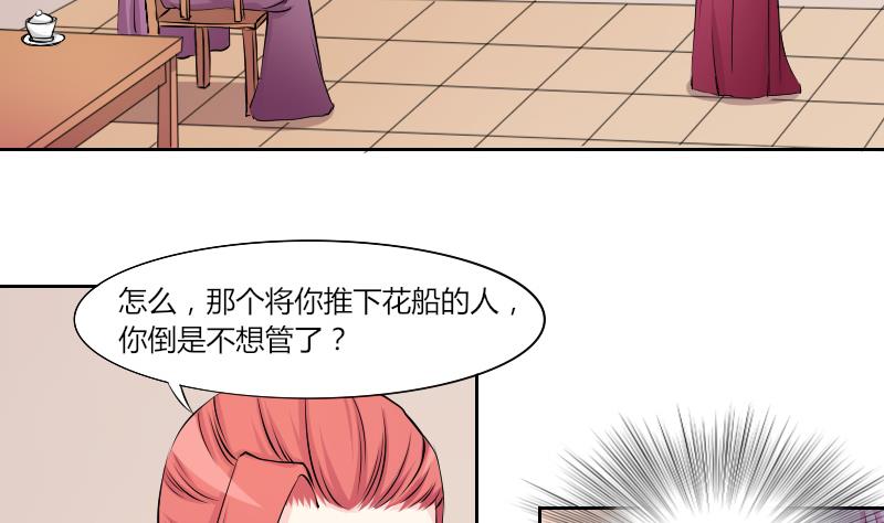 本宫有点方韩漫全集-第130话 惩罚 2无删减无遮挡章节图片 