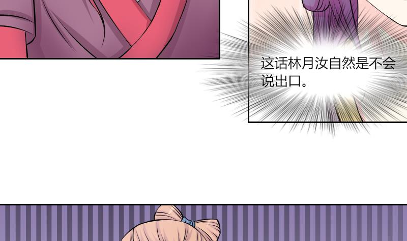 本宫有点方韩漫全集-第130话 惩罚 2无删减无遮挡章节图片 