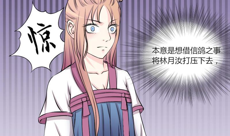 本宫有点方韩漫全集-第130话 惩罚 2无删减无遮挡章节图片 
