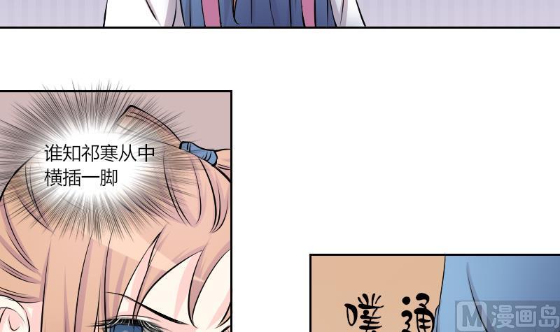 本宫有点方韩漫全集-第130话 惩罚 2无删减无遮挡章节图片 