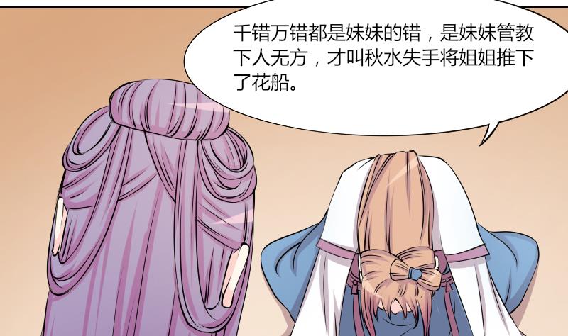 本宫有点方韩漫全集-第130话 惩罚 2无删减无遮挡章节图片 