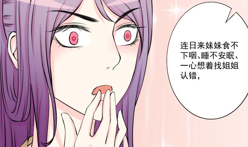 本宫有点方韩漫全集-第130话 惩罚 2无删减无遮挡章节图片 