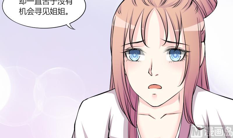本宫有点方韩漫全集-第130话 惩罚 2无删减无遮挡章节图片 