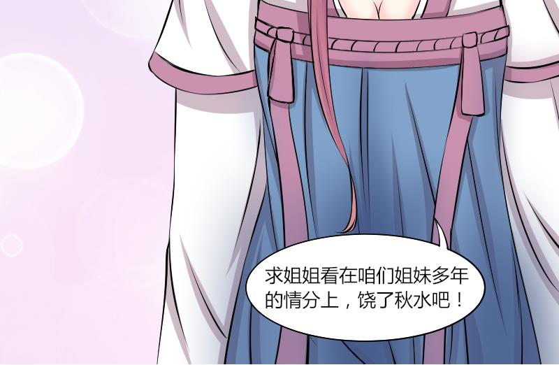本宫有点方韩漫全集-第130话 惩罚 2无删减无遮挡章节图片 