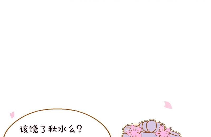 本宫有点方韩漫全集-第130话 惩罚 2无删减无遮挡章节图片 