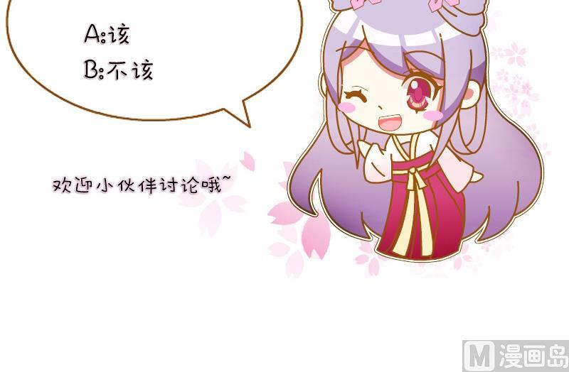 本宫有点方韩漫全集-第130话 惩罚 2无删减无遮挡章节图片 