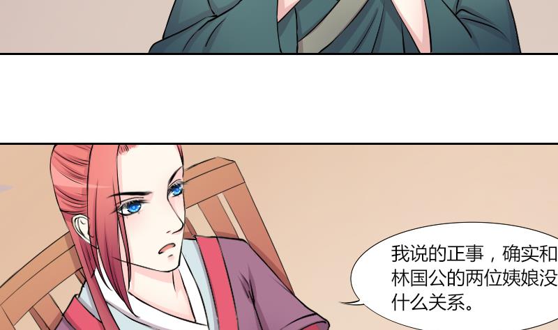 本宫有点方韩漫全集-第130话 惩罚 2无删减无遮挡章节图片 