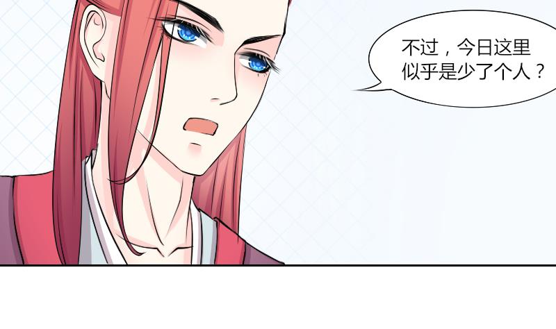 本宫有点方韩漫全集-第130话 惩罚 2无删减无遮挡章节图片 